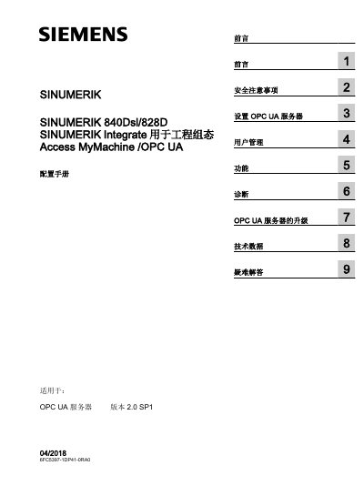 Siemens SINUMERIK 840Dsl/828D OPC UA Server Configuration Manual - cover page