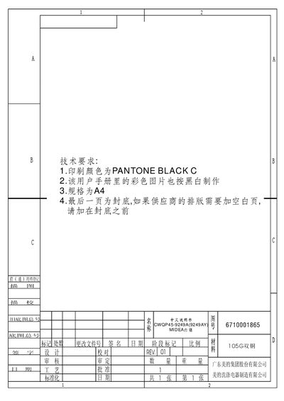 Midea WQP8-9249A Dishwasher Manual - cover page