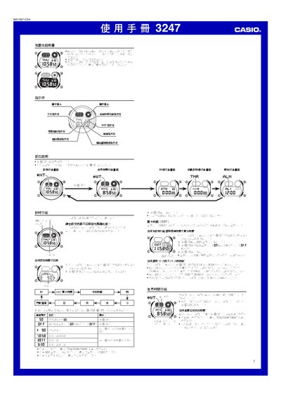Casio 3247 User Manual - cover page