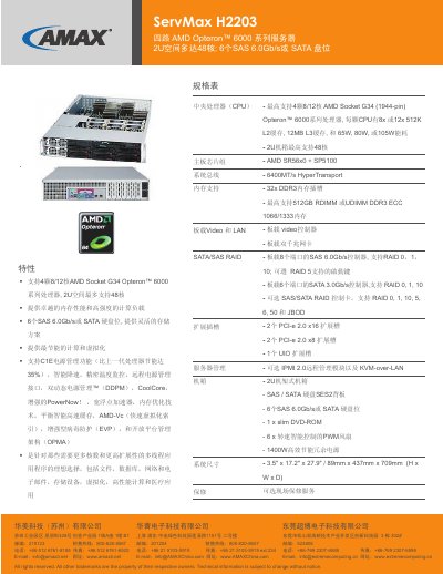 AMAX ServMax H2203 Server User Manual