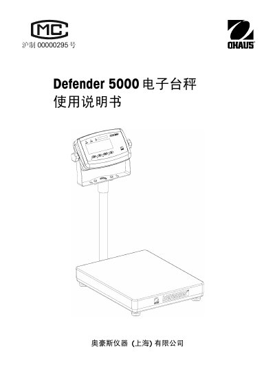 Ohaus Defender 5000 Electronic Balance User Manual - cover page