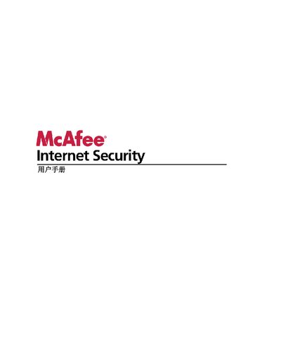 McAfee Internet Security User Manual - cover page