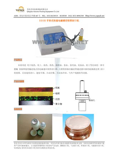 YUPACK 500B Sealing Machine Manual