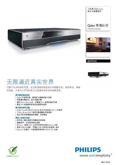 philips 9000 series Blu-ray Disc player BDP9500 Manual - cover page