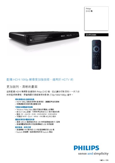 Philips DVP3388K DVD Player User Manual - cover page