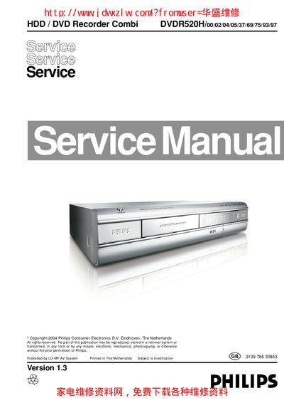 Philips DVDR520H DVD Recorder Service Manual - cover page