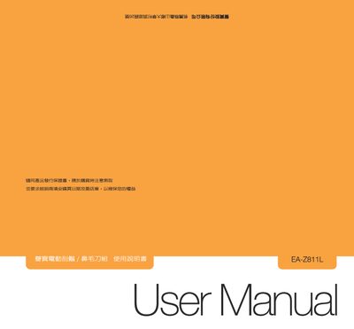 Sampo EA-Z811L Manual