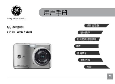 GE C1033/C1233 Digital Camera User Manual - cover page
