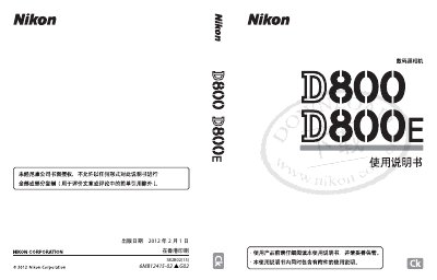 Nikon D800/D800E Digital Camera User Manual - cover page