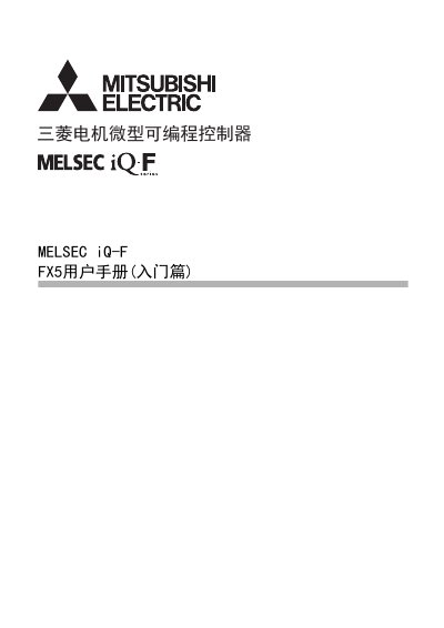 Mitsubishi Electric MELSEC iQ-R FX5 Micro PLC User Manual - cover page