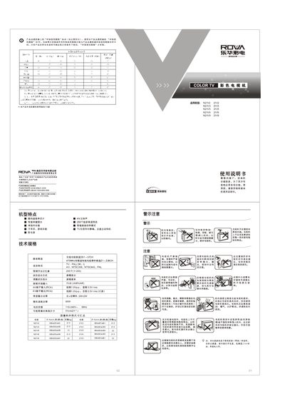 ROWA N21V2/N21V3/N21V5/N21V6/N21V9 Color TV Product Leaflet - cover page