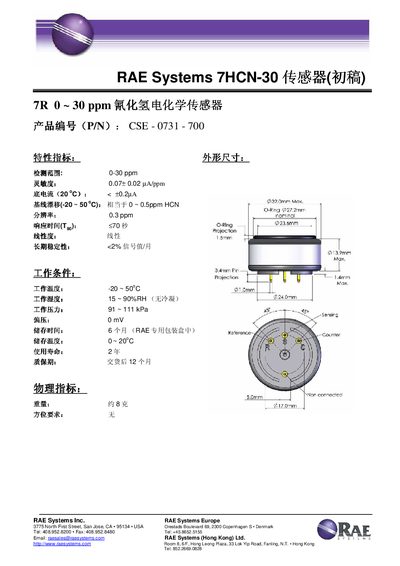 RAE Systems 7HCN-30 Sensor Manual - cover page