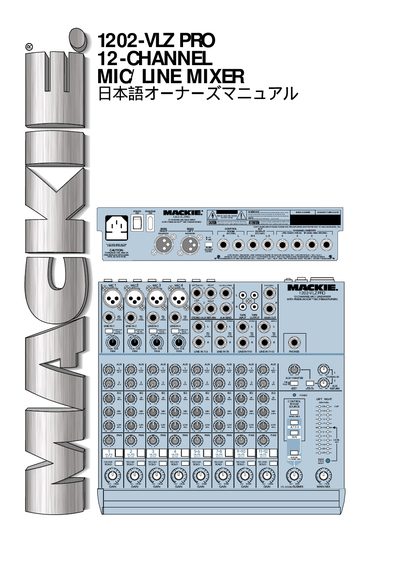 Mackie 1202-VLZ PRO 12-Channel Mixer User Manual - cover page