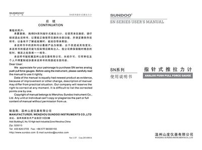 Sundoo SN Series Analog Force Gauge User Manual - cover page