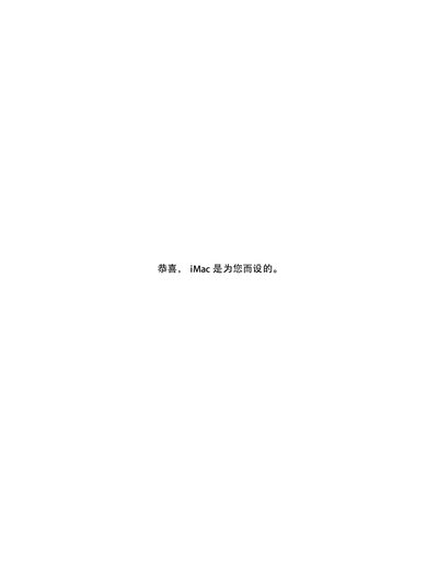 Apple iMac User Manual - cover page