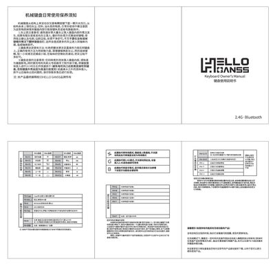 HELLO GANSS Mechanical Keyboard User Manual - cover page