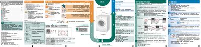 BOSCH XQG56 -16160 (WLO16160TI) XQG75 -20160 (WAP20160TI) washing machine Manual - cover page
