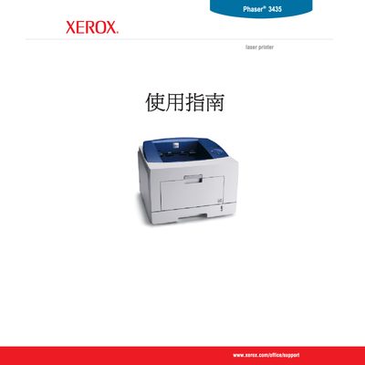 Xerox Phaser 3435 Laser Printer User Manual - cover page