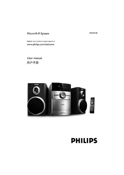 Philips MCM149 Micro Hi-Fi System User Manual - cover page