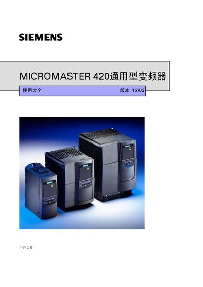 Siemens Micromaster 420 Frequency Transformer Manual - cover page