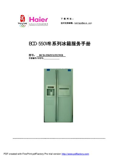 Haier BCD-550WB series Refrigerator service manual - cover page