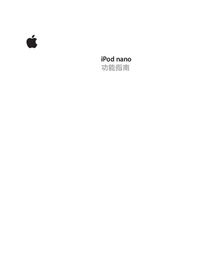 Apple iPod nano User Manual
