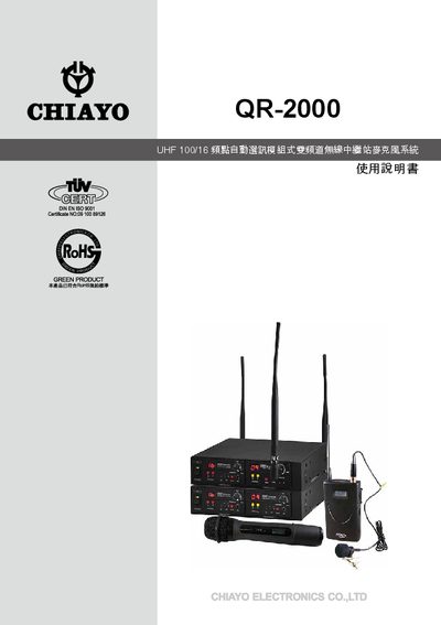 Chiayo QR-2000 UHF Wireless Microphone System Manual