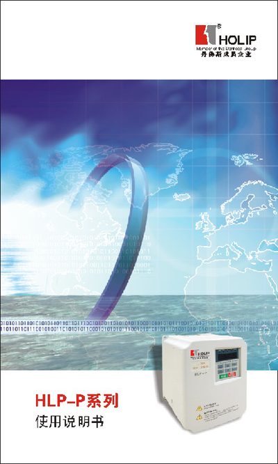 Holip HLP-P Series Speed Governor User Manual - cover page