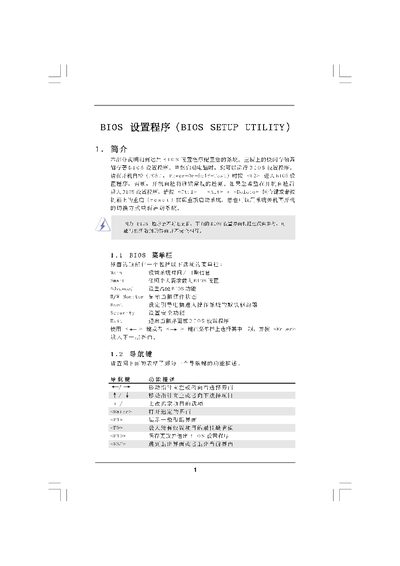 American Megatrends BIOS Setup Utility User Manual - cover page
