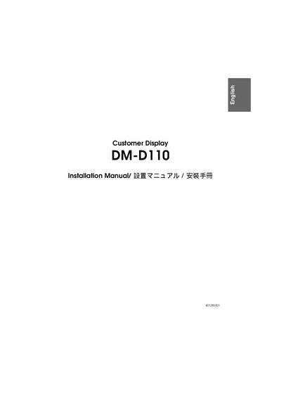 Epson DM-D110 Installation Manual - cover page