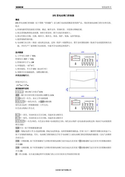 SEMEM DFK Electric Valve Controller User Manual