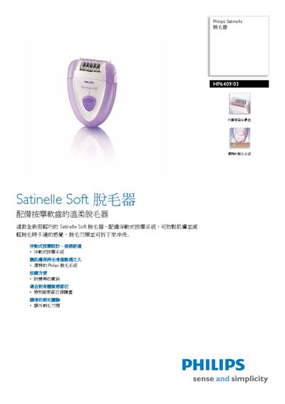 Philips Satinelle Soft Epilator User Manual - cover page