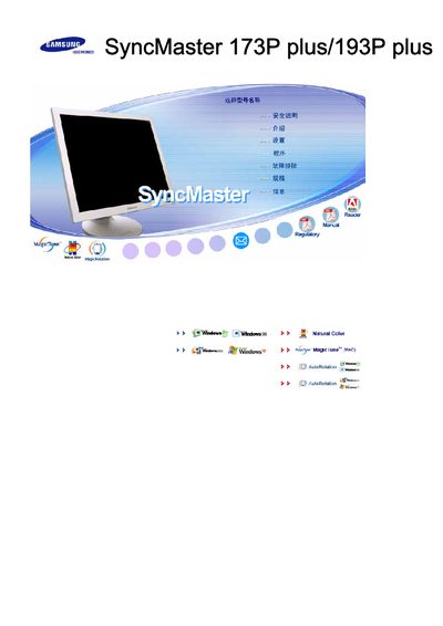 Samsung SyncMaster 173P Plus/193P Plus Display User Manual