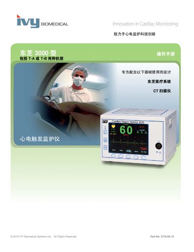 IVY OM 3000T ECG Monitor User Manual - cover page
