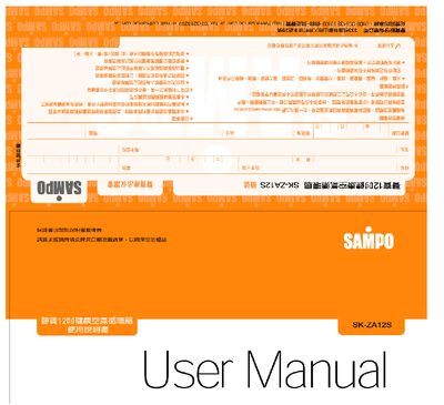 Sampo SK-ZA12S Electric Fan User Manual - cover page