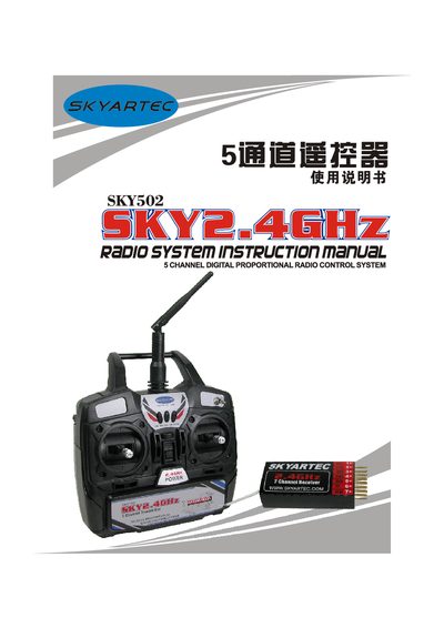 Skyartec SKY502 Radio System Instruction Manual - cover page