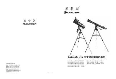 Celestron AstroMaster Telescope User Manual - cover page