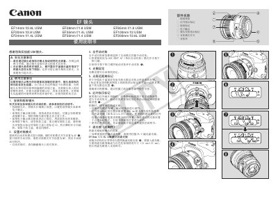 Canon EF Lens User Manual - cover page