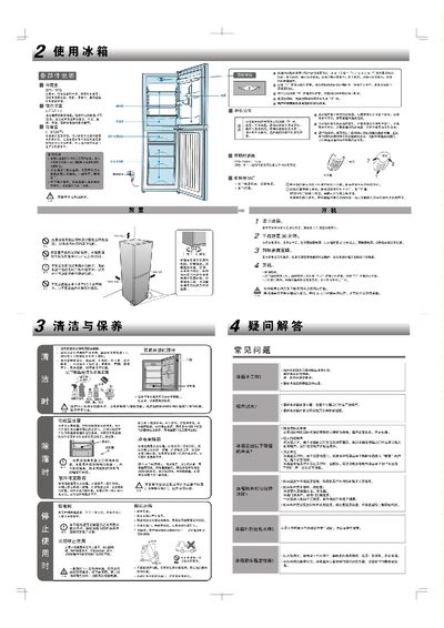 Haier BCD-21OTX Refrigerator User Manual - cover page