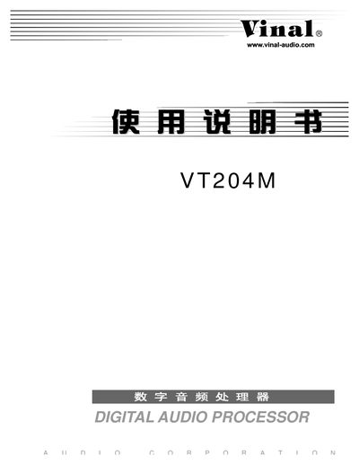 AudioCorporation VT204M Digital Audio Processor User Manual - cover page