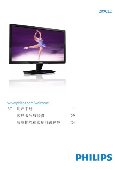 Philips 209CL2 Monitor User Manual - cover page