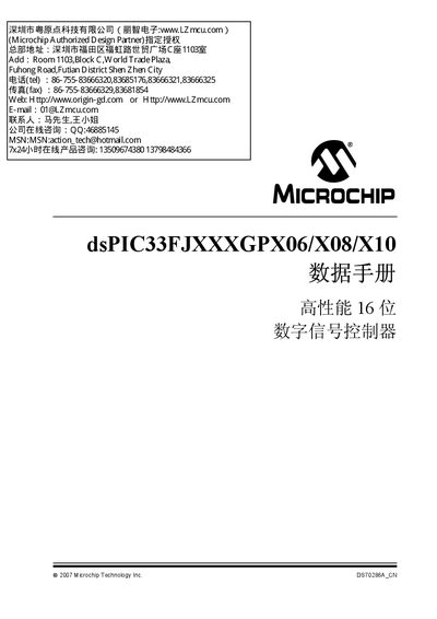 Microchip dsPIC33FJXXXGPX06/X08/X10 Datasheet - cover page