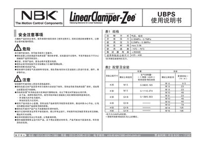 NBK UBPS User Manual - cover page