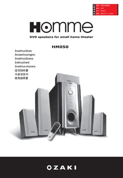 HOMME HM050 Home Theater Speaker System User Manual - cover page
