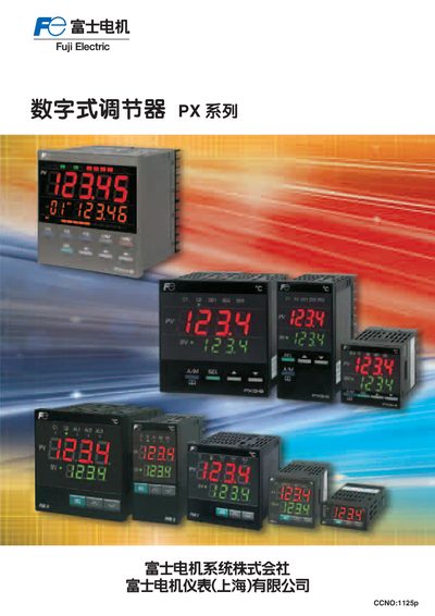 Fuji Electric PX Series Digital Temperature Regulator User Manual - cover page