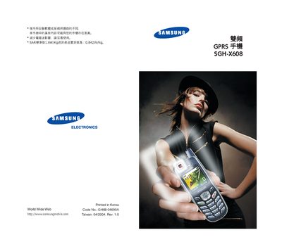 Samsung SGH-X608 User Manual - cover page