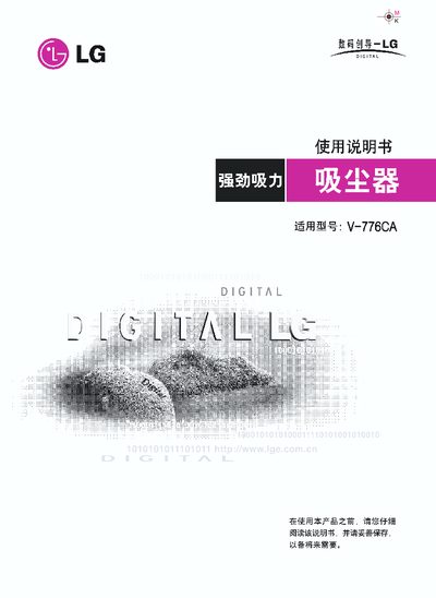 LG V-776CA Vacuum Cleaner User Manual - cover page