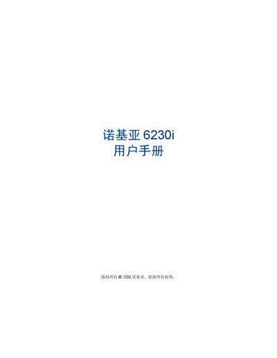Nokia 6230i Mobile Phone User Manual