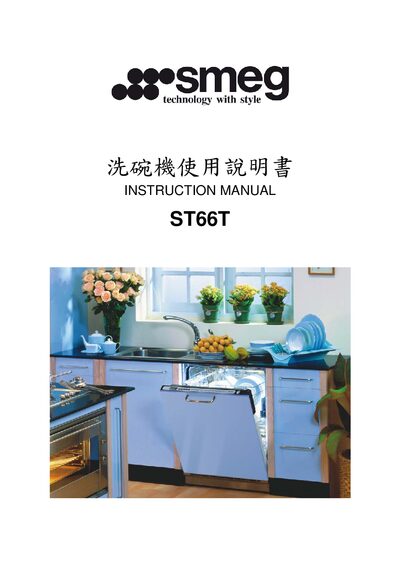 Smeg ST66T Dishwasher Instruction Manual