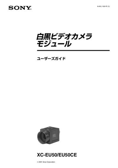 XC-EU50/EU50CE User Manual